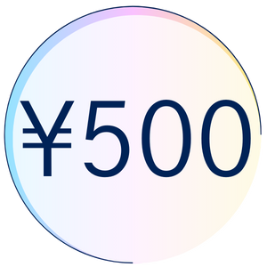 自由な注文スタイル